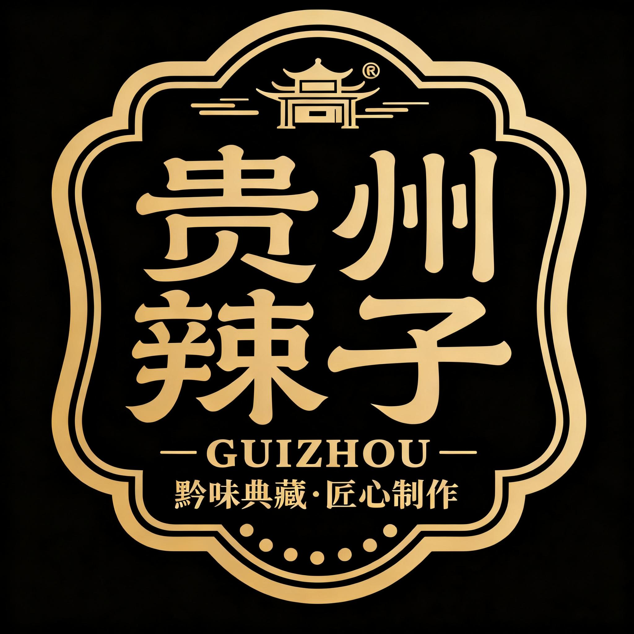 贵州辣子