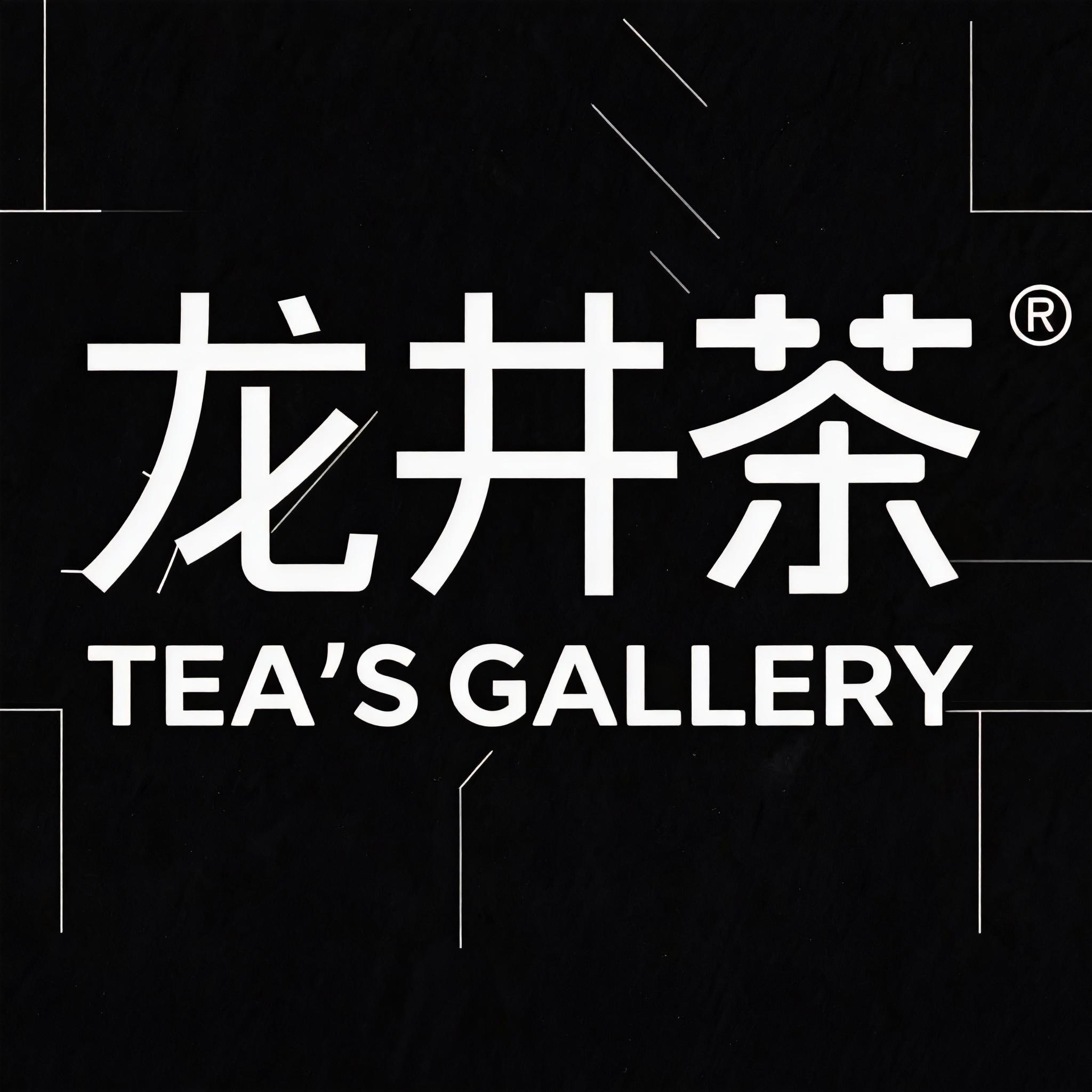 龙井茶