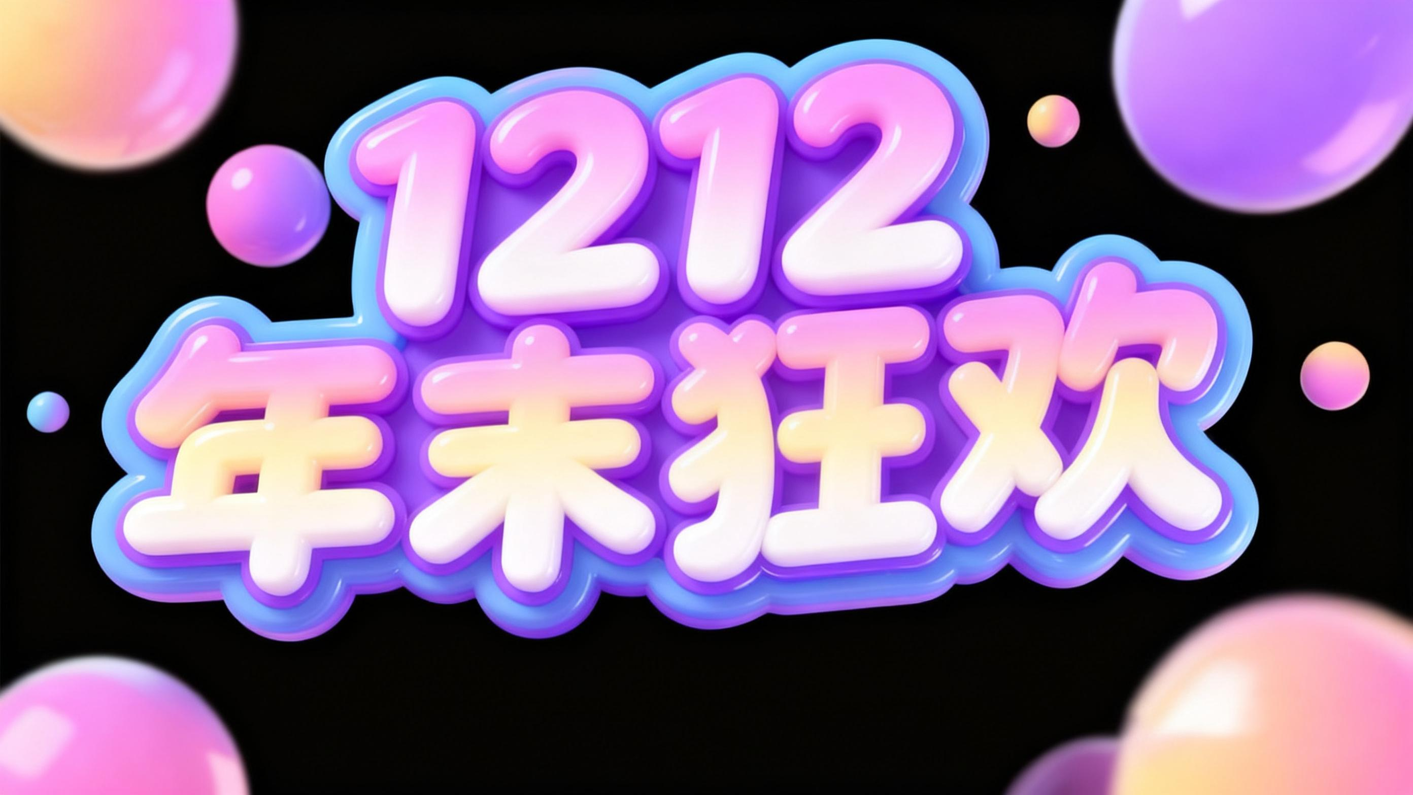 1212