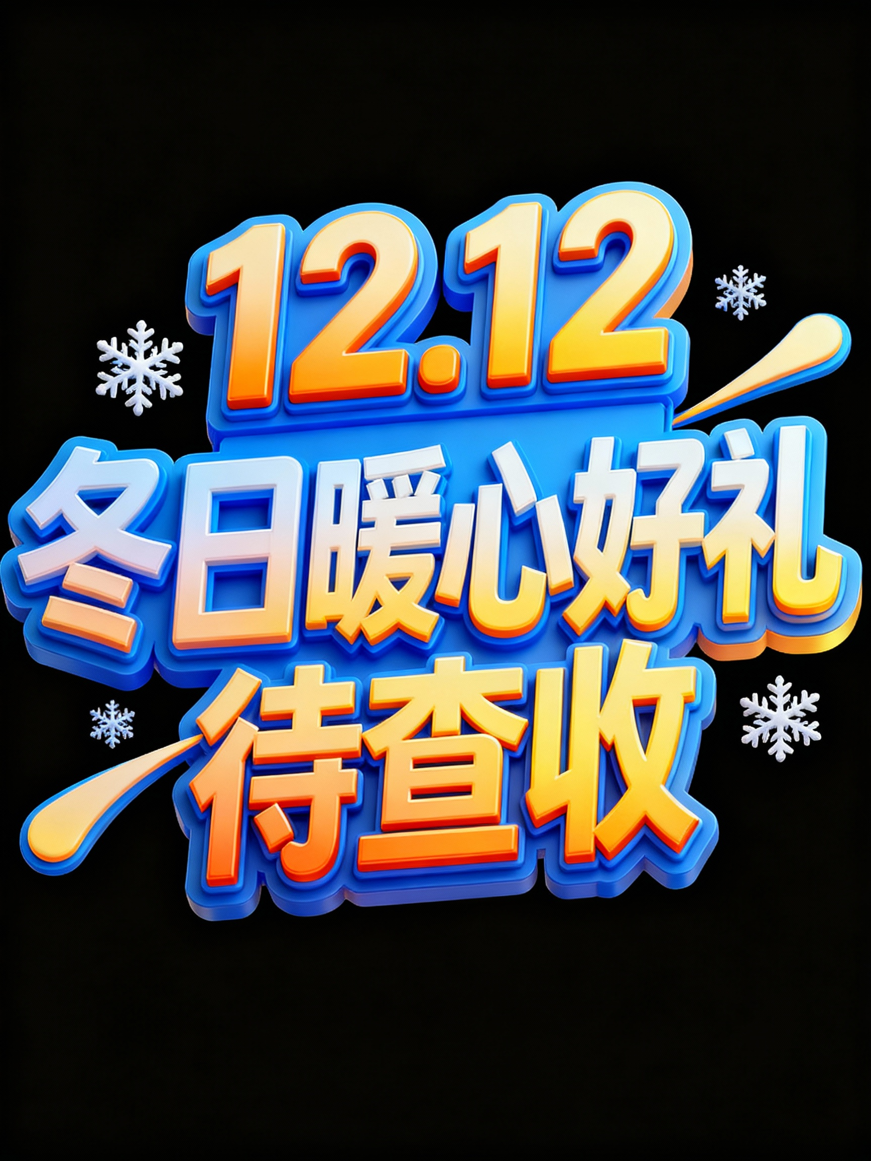 12.12