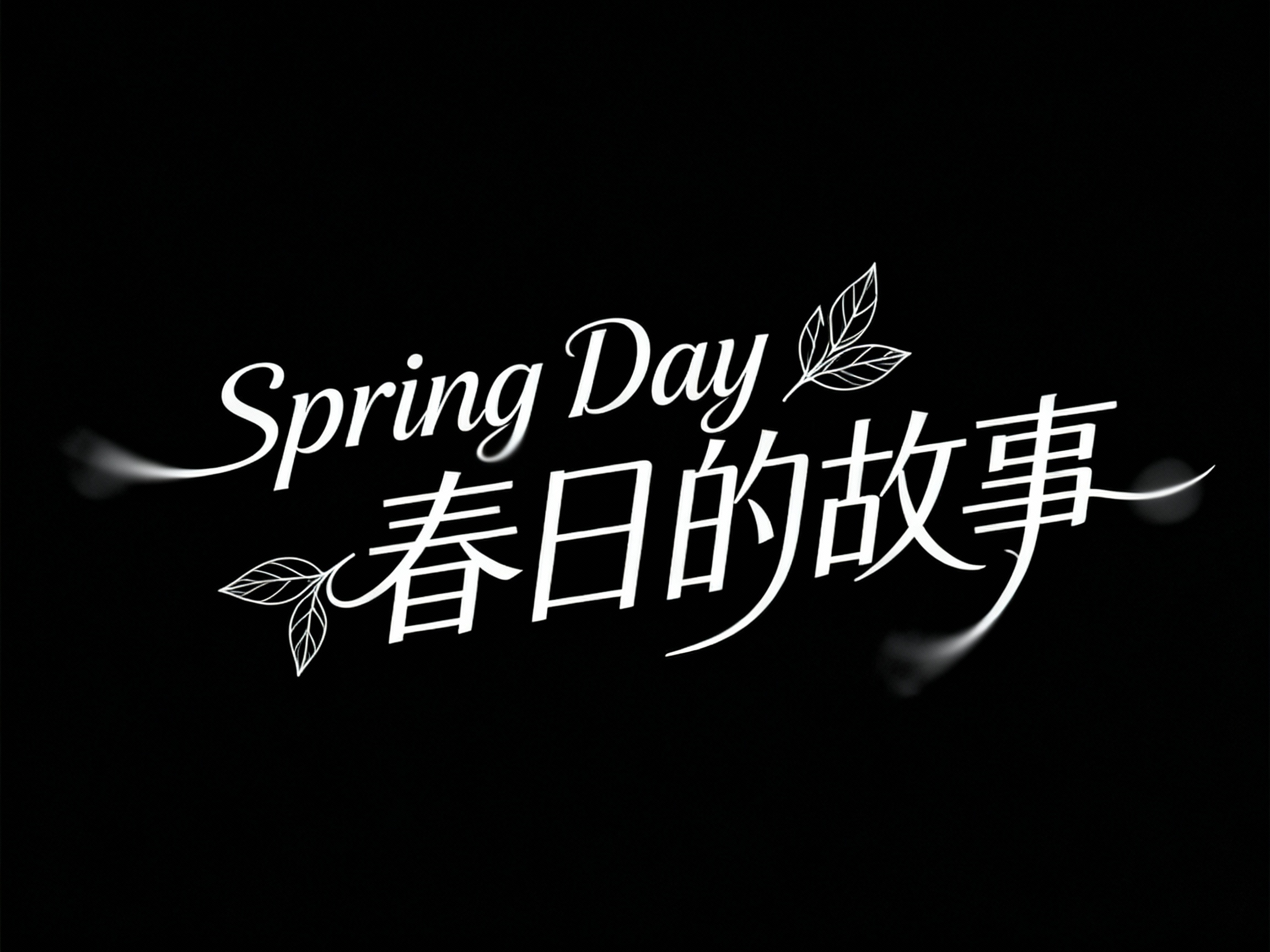 Spring Day