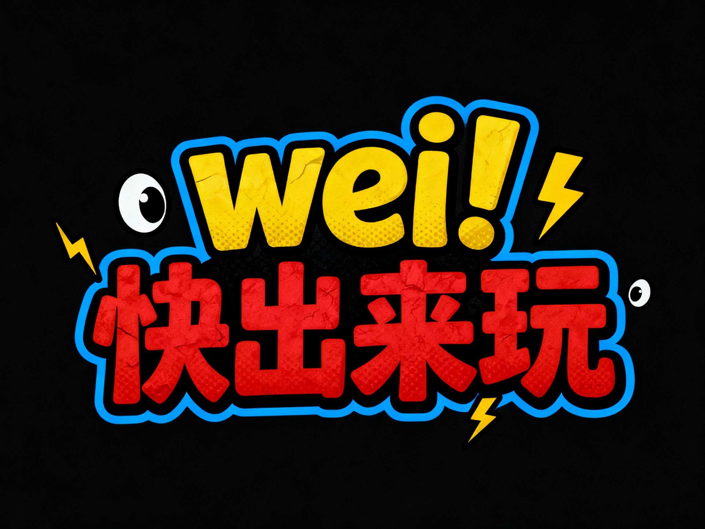 wei!