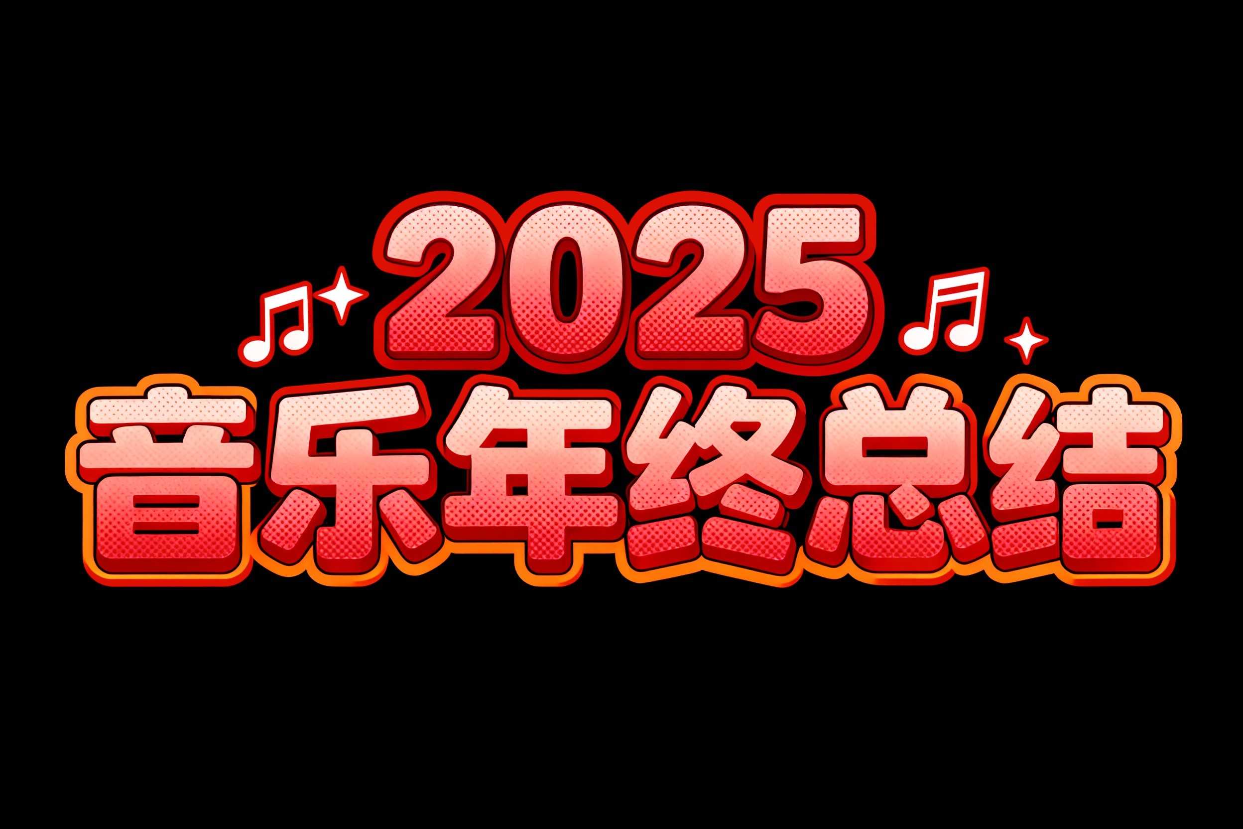 2025