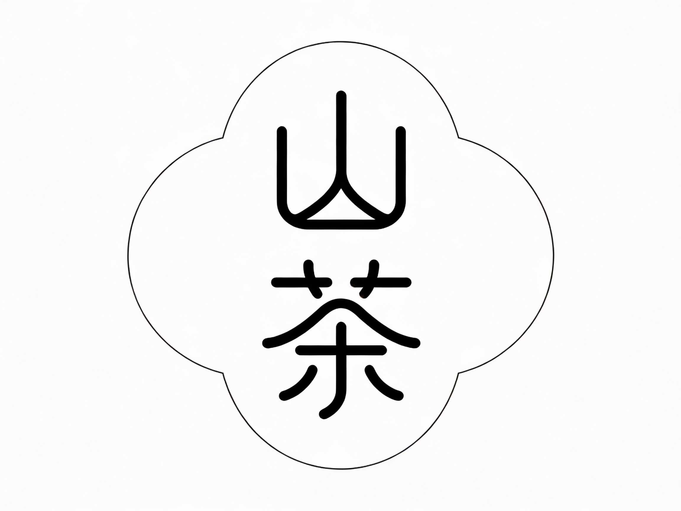 山