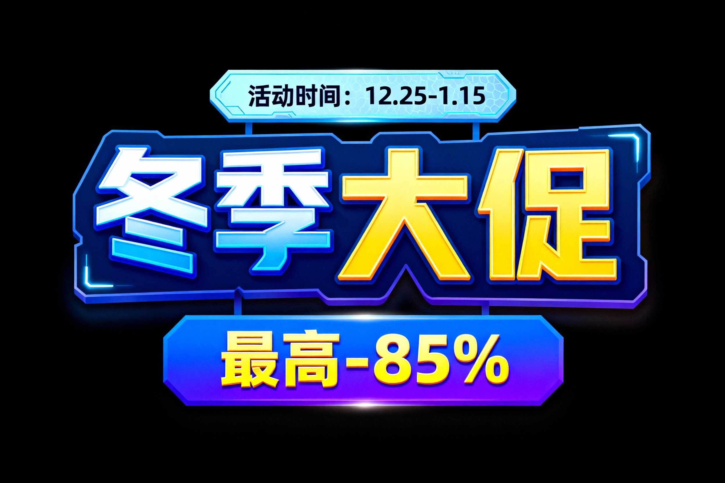 活动时间：6.10-6.20