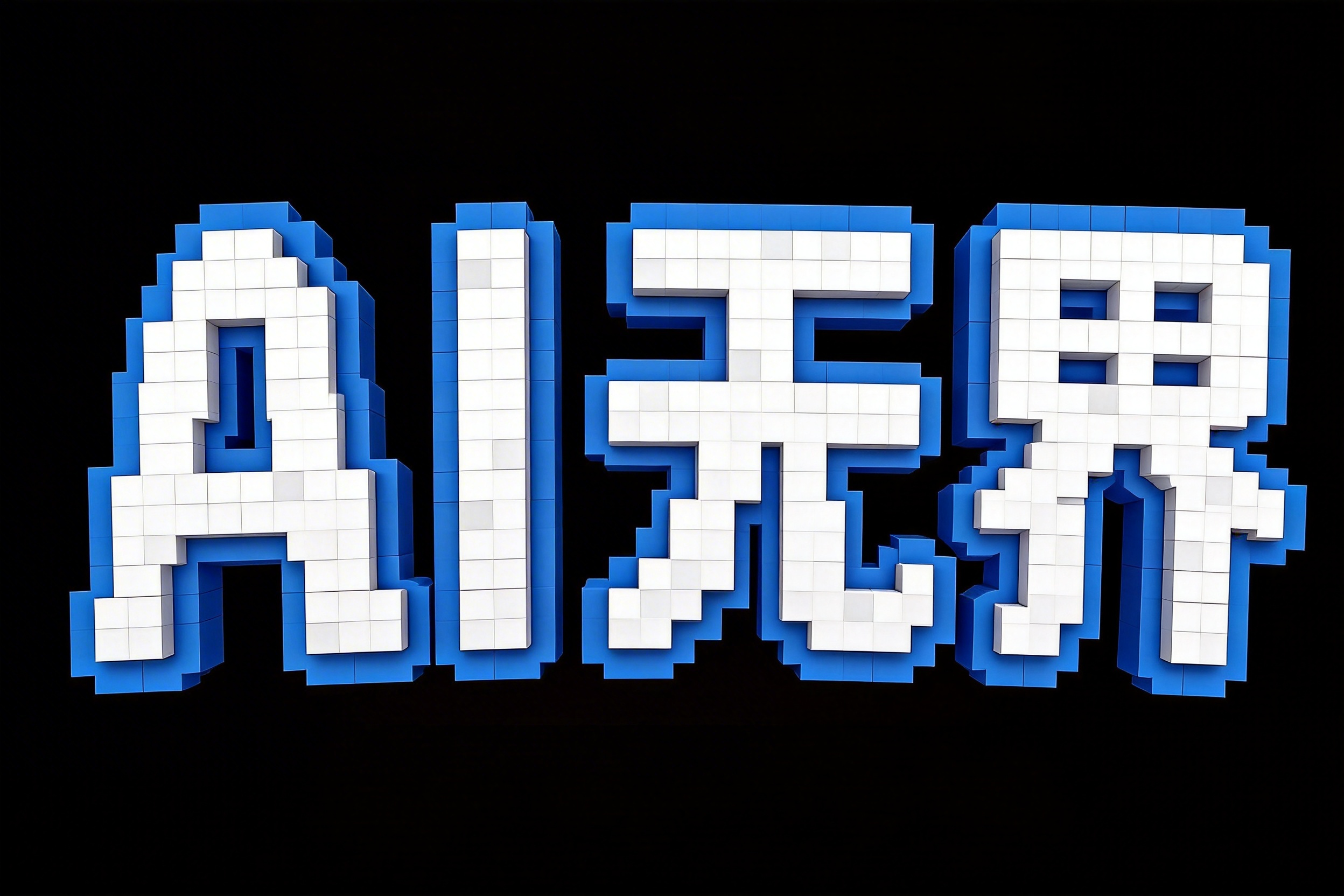 AI无界