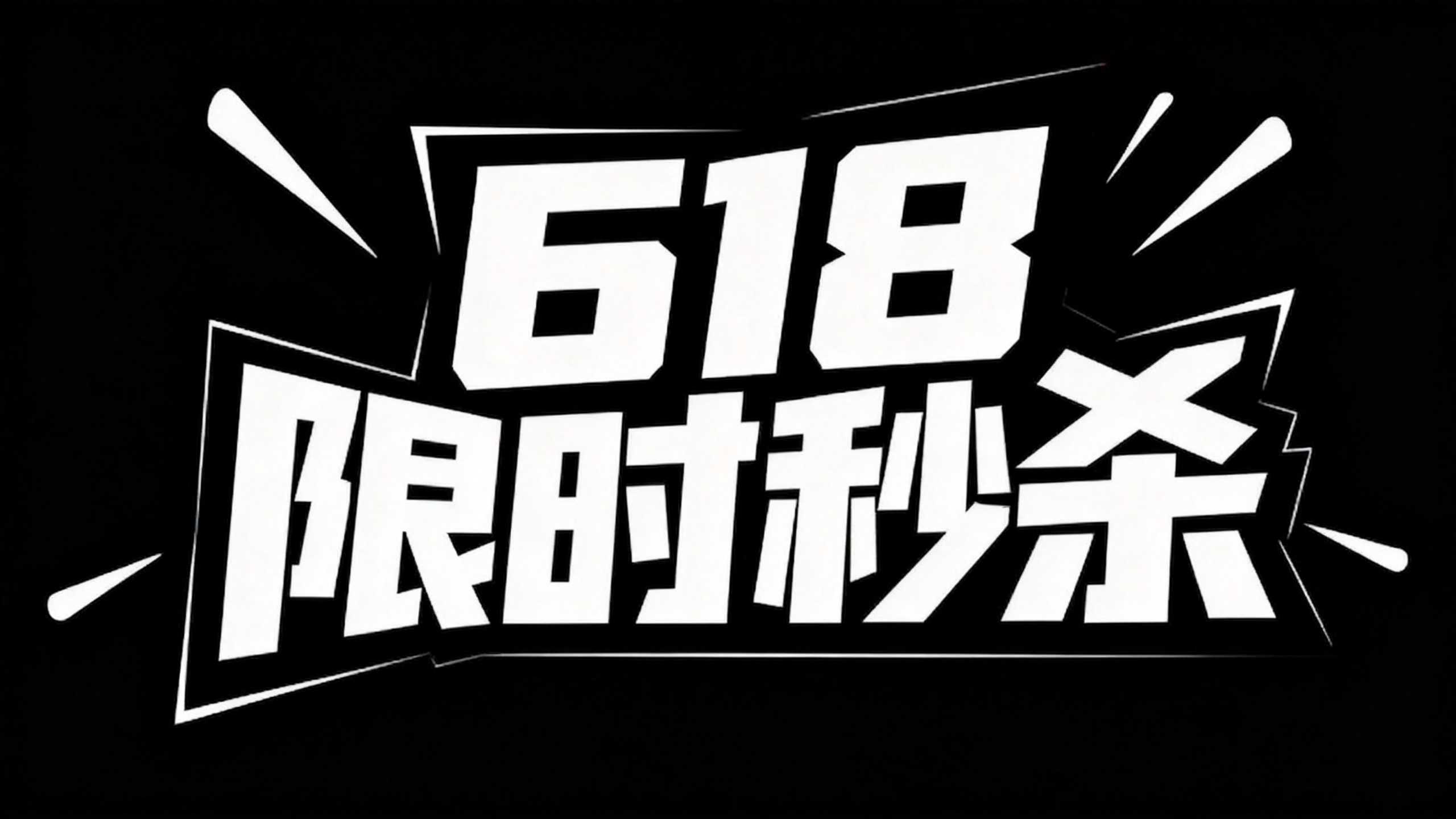 618