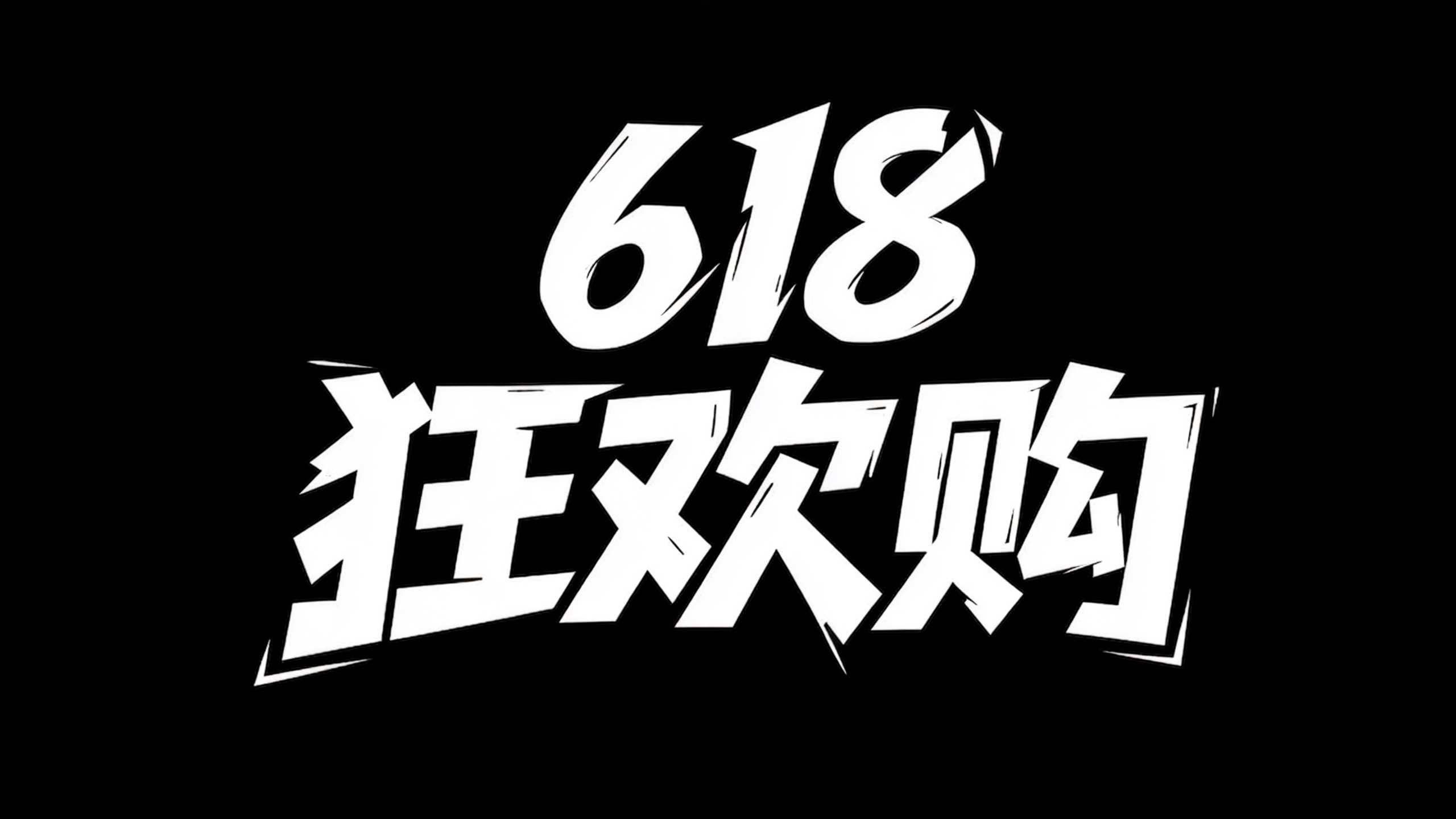618