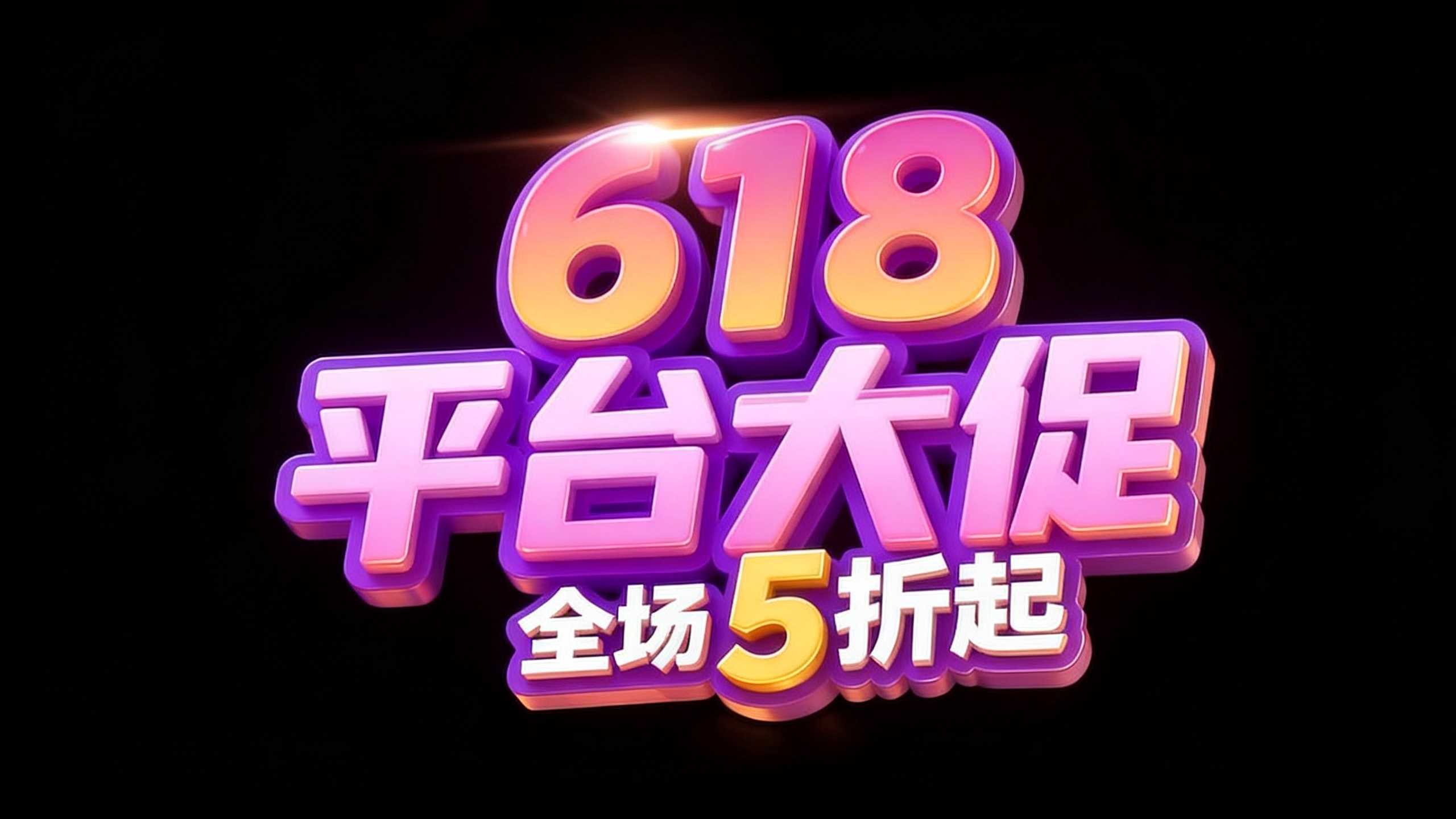 618
