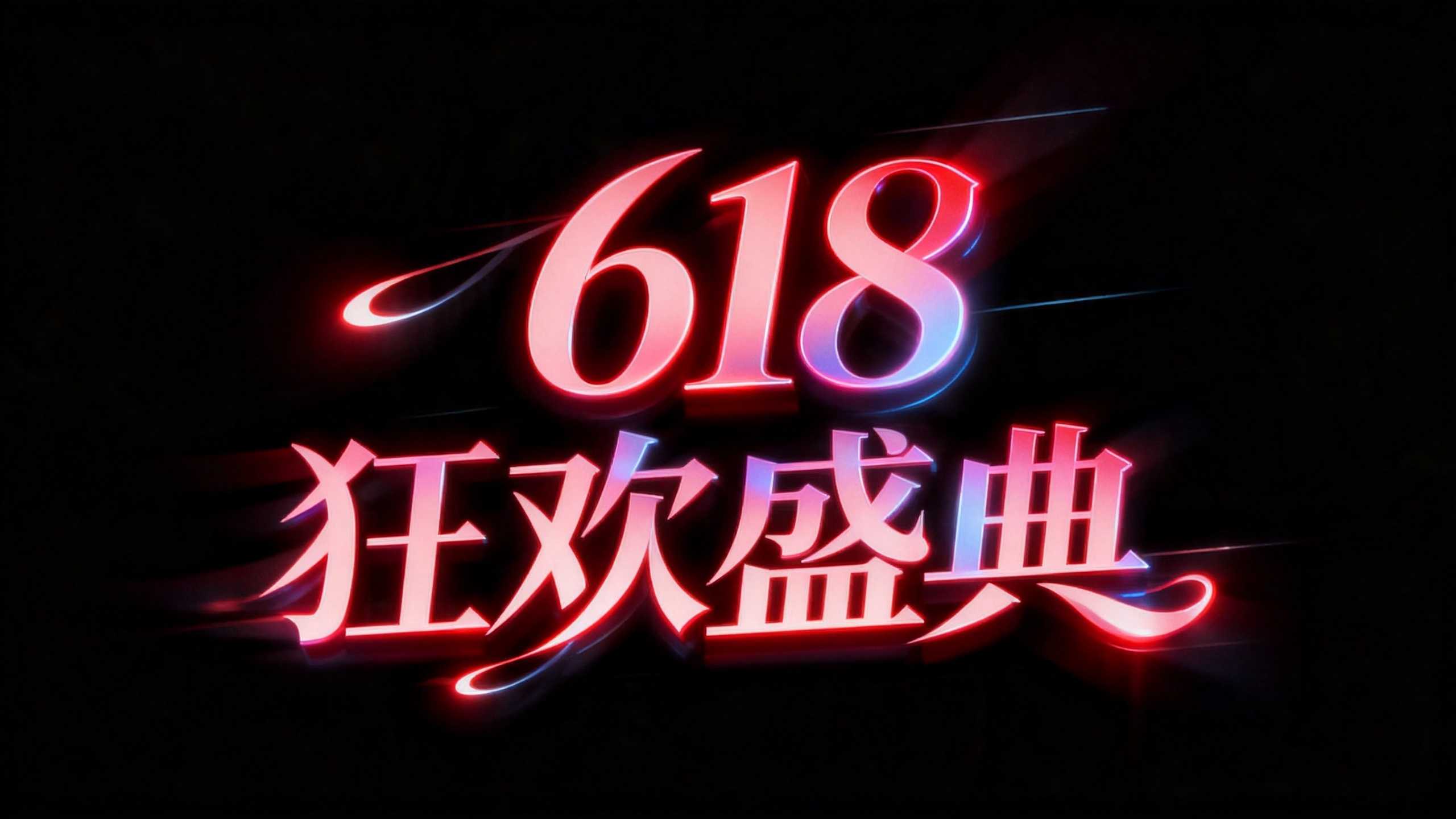 618